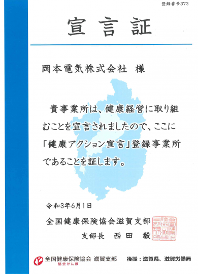 宣言書（ODK)